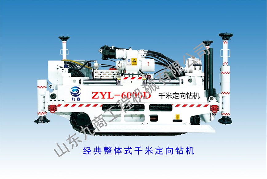 ZYLG-4000D/ZYL-6000D千米定向钻机